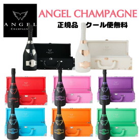 あす楽 正規品 エンジェル シャンパン ブラックブリュット ロゼホワイト　ヘイロー各種　12.5度 750ml ANGEL CHAMPAGNE NV Brut Rose HALO 全種BOX付　フランス シャンパーニュ