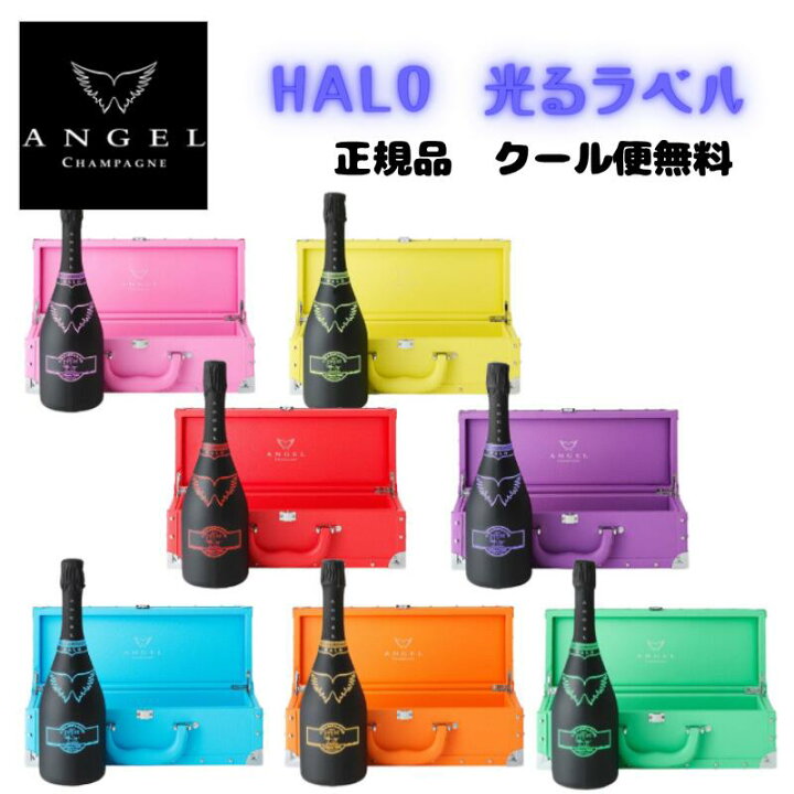 楽天市場】あす楽 正規品 エンジェル シャンパン ヘイロー （レッド 