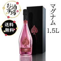楽天市場】アルマンド ロゼ（スパークリングワイン・シャンパン  