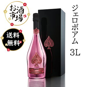 ピンク アルマンド ワインの人気商品・通販・価格比較 - 価格.com 