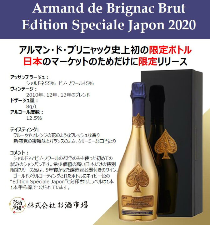 楽天市場】アルマンドブリニャック ブリュットスペシャルジャパン  
