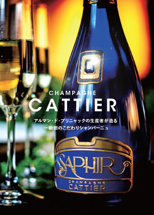 楽天市場】＜正規品＞Cattier キャティア サファイアゴールド 箱なし 