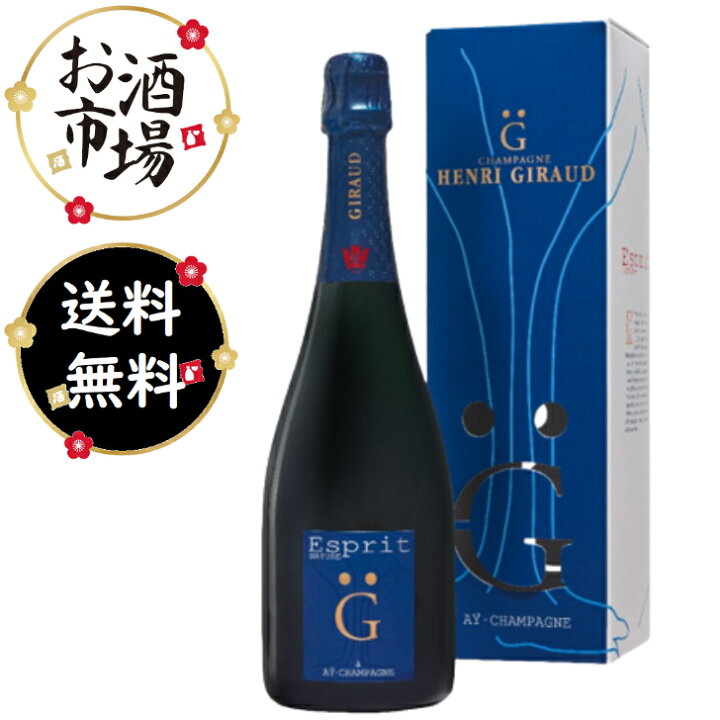 楽天市場】【正規品】エスプリ・ナチュールG（BOX付）HENRI GIRAUD  