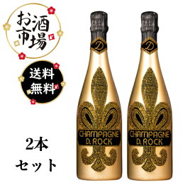＜正規品＞ディーロック　ゴールド　 2本セット　750ml×2本　D.ROCK 　※箱無し　マルチヴィンテージ クリスタルデコレーションボトル シャンパン ディーロック