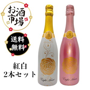 yΉ2{Zbg Eight Heart Brut  Rose GCgn[gubg[@750ml×2{