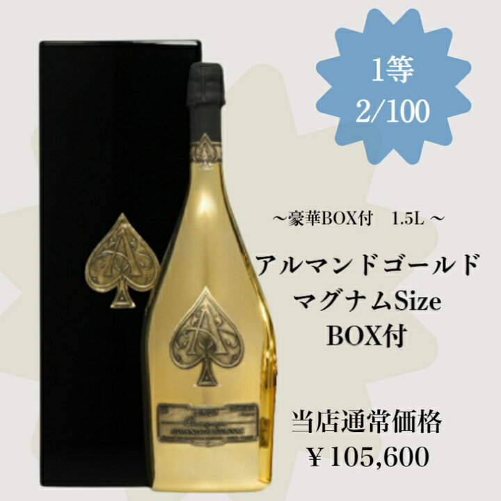 楽天市場】あす楽対応【送料無料】正規品！超高級プレミアムシャンパン  