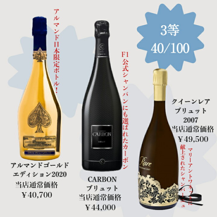 楽天市場】あす楽対応【送料無料】正規品！超高級プレミアムシャンパン  