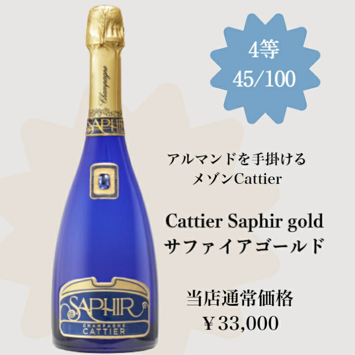 楽天市場】あす楽対応【送料無料】正規品！超高級プレミアムシャンパン  