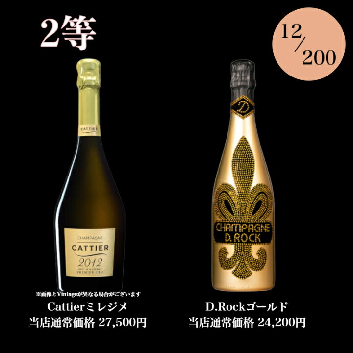楽天市場】【送料無料】第3弾！高級シャンパン・スパークリングが 