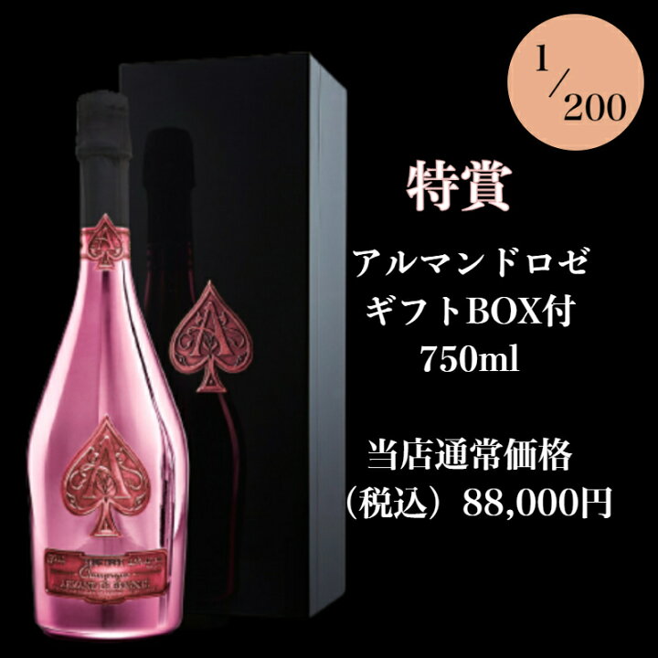 楽天市場】あす楽対応【送料無料】正規品！高級シャンパン  