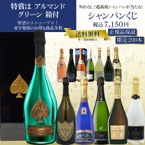楽天市場】アルマンド（ブランドモエ・エ・シャンドン）（ビール・洋酒  