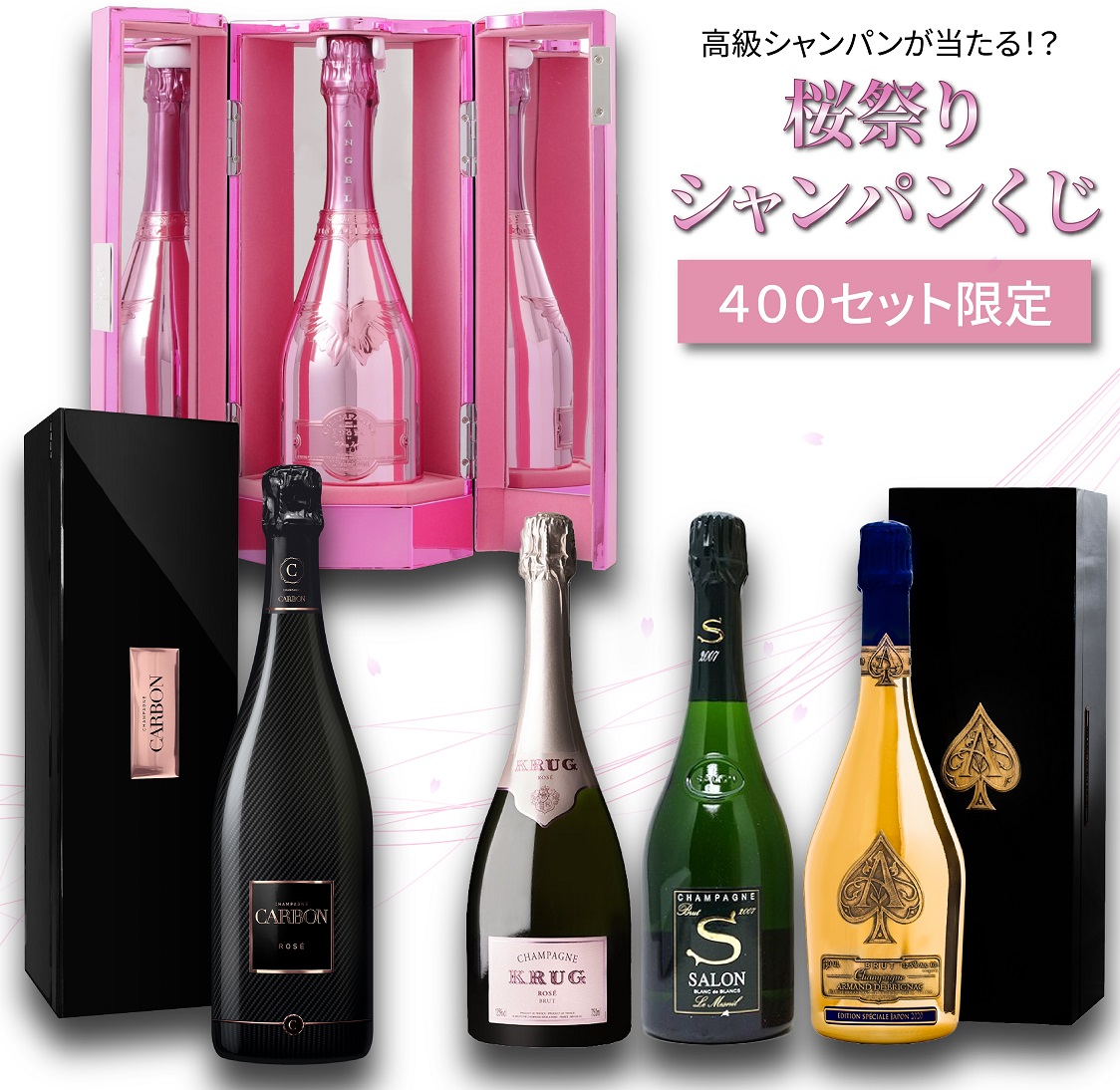 エンジェル シャンパンの人気商品・通販・価格比較 - 価格.com