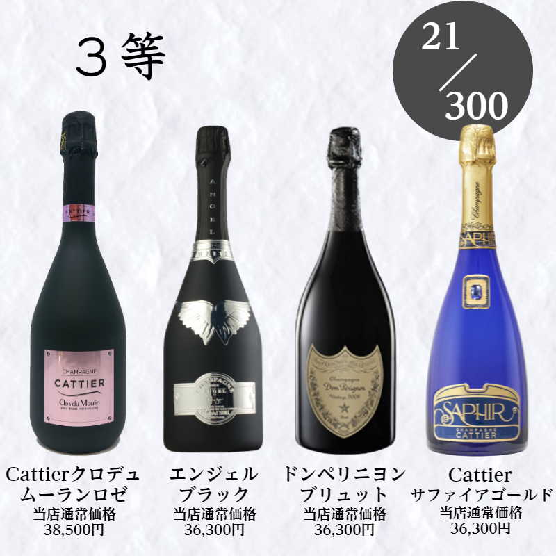 ショッピング安心 お酒 シャンパン シャンパン/スパークリングワイン