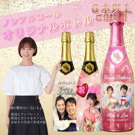 ＊ランキング受賞＊ ノンアル オリシャン スパークリング各種ブリュット ロゼ 750ml 【6本】以上から注文…