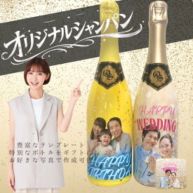 1本～注文可能　オリシャン スパークリング各種ブリュット ロゼ フルーツ味　750ml 写真切抜加工 文字入れ 最短翌日出荷　LED アクキー 立体リボン キャップ色変更 オプション色々♪ デザイン修正OK　クリスマス バレンタイン ホワイトデーにも