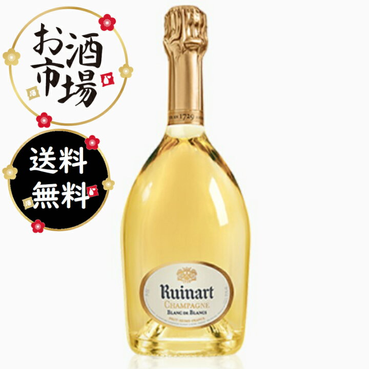 楽天市場】【正規品】ルイナールブランドブラン 750ml 箱なし : お酒 
