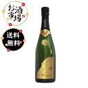 ＜正規品＞＜あす楽＞SOUMEIソウメイブリュット　750ml