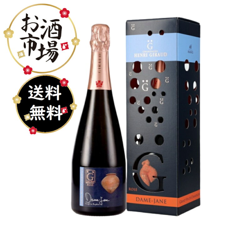 楽天市場】＜正規品＞アンリジロー ロゼ ダム・ジャンヌ 箱付 750ml 