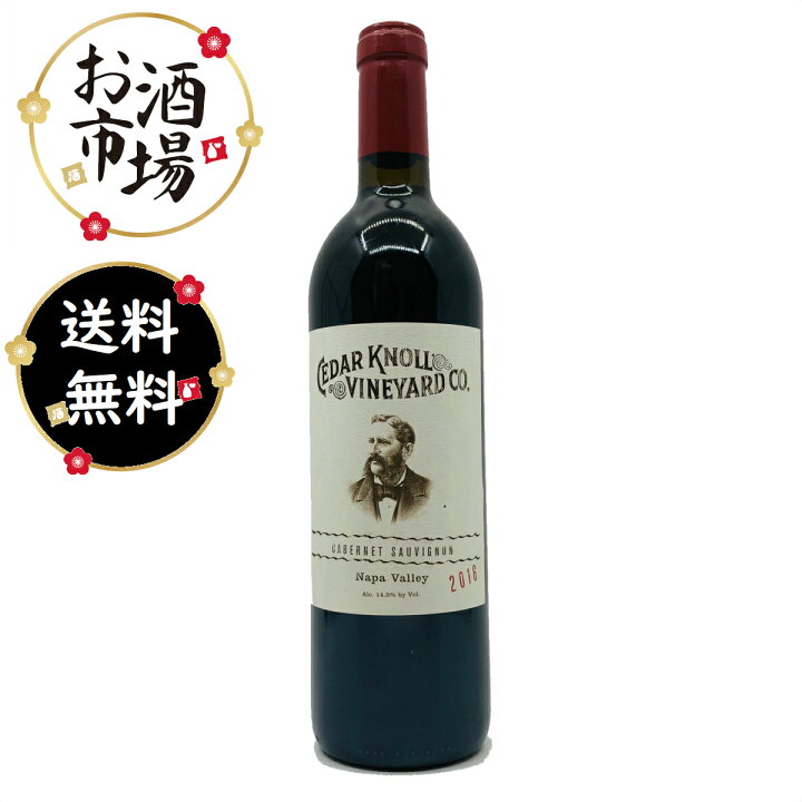 楽天市場】【正規品】パルマッツ セダルクノールヴィンヤード  