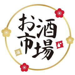 お酒市場　楽天市場店
