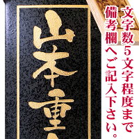 彫刻文字