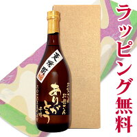 ラッピング無料