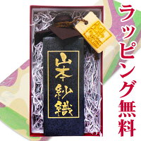 ラッピング無料