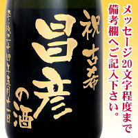 お名前・メッセージの彫刻