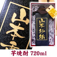 彫刻ボトル「いも焼酎」720ml