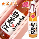 【送料無料】【名入れ プレゼント】金箔入り名入れ梅酒 720ml【名入れ】【名前入り】【メッセージ】【手書き】【和紙】【お酒】【贈り物】【ギフト】【お祝い】【内...