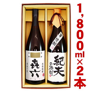 名入れ酒 名入れプレゼント 送料無料 名入れ プレゼント 喜六(きろく)と、寿海酒造 名入れ芋焼酎 各1800mlのセット ギフトカートン入り 名入れ プレゼント 記念日祝 還暦祝 古希祝 喜寿祝
