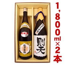 送料無料 越乃寒梅 別撰と、名入れ純米大吟醸のセット 各1800ml ギフトカートン入り 名入れ プレゼント 記念日祝 還暦祝 古希祝 喜寿祝 傘寿祝 米寿祝 誕生日祝 退職祝 内祝　父の日