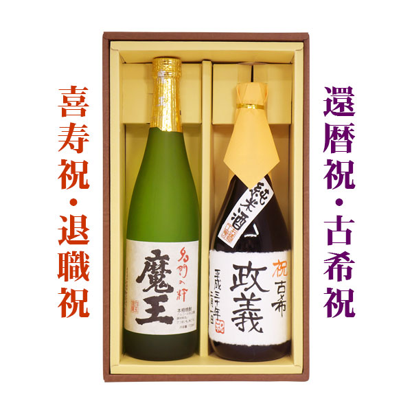 日本酒 魔王 720mlの人気商品・通販・価格比較 - 価格.com