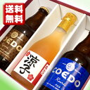 ★送料無料★【名入れ プレゼント】地ビール「COEDO(コエド)」2本と、名入れ梅酒のセット【手書きラベル】【名入れ】【名前入り】【地ビール】【ギフト】【プレゼ...