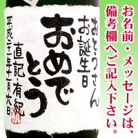 手書きの名入れメッセージラベル