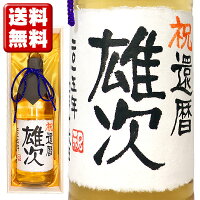 高級名入れ麦焼酎720ml桐箱入り
