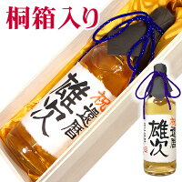 桐箱入り