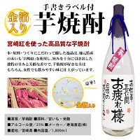 芋焼酎1800mlの詳細