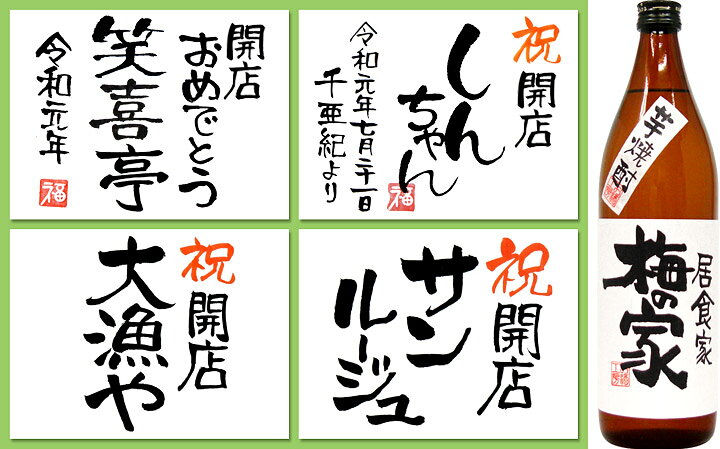 楽天市場】名入れ酒 名入れプレゼント 開店祝 メッセージ芋焼酎 900ml ギフトカートン入り 名入れ プレゼント 記念日祝 還暦祝 古希祝 喜寿祝 傘寿祝 米寿祝 誕生日祝 退職祝 内祝 父の日2021 : 名入れラベルのお酒工房 楽天市場】名入れ酒 名入れプレゼント 開店祝 メッセージ芋焼酎 900ml ギフトカートン入り 名入れ プレゼント 記念日祝 還暦祝 古希祝 喜寿祝 傘寿祝 米寿祝 誕生日祝 退職祝 内祝 父の日2021 : 名入れラベルのお酒工房