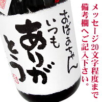 手書きメッセージラベル