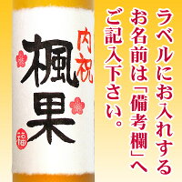 名入れラベル