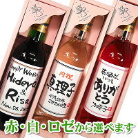 赤・白・ロゼの3種類