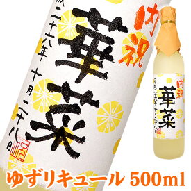 楽天市場 花 リキュール ビール 洋酒 の通販