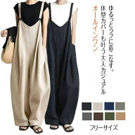 サロペット オールインワン ワイドパンツ オーバーオール 連体パンツ 楽ちん ゆるシルエット 体型カバー …