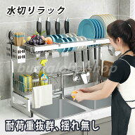 水切りラック シンク上 2段 水切りかご ワイド スリム ステンレス おしゃれ シンク 水切り ラック 食器 …