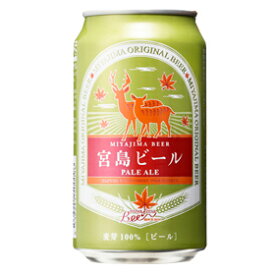 宮島ビール　ペールエール缶　330ml×24本(山口地ビール醸造)