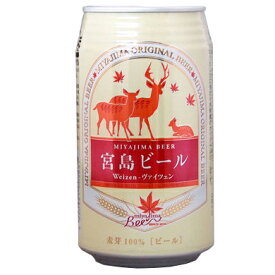 宮島ビール　ヴァイツェン缶　350ml×24本(沖縄ヘリオス酒造醸造)