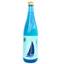 誠鏡 吟醸辛口【ヨットラベル】　720ml　中尾醸造 竹原市 夏酒 広島 御祝 御礼 母の日 父の日 御中元 御歳暮 御年賀 内祝 出産内祝 誕生日祝 結婚祝 退職祝 卒業祝 還暦祝 古希祝 傘寿祝 喜寿祝 米寿祝 開店祝 新築祝 快気祝 感謝 贈り物 プレゼント ギフト 人気 寿 壽