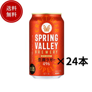 L@SPRING VALLEY BREWERY LK[496@350ml×24{y󂠂Iܖ 2026.1.31zL L XvOo[ 啝l ňl