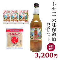 トモエ 保命酒ギフトセット化粧箱入り【保命酒600ml&のど飴3袋&保命酒の花】送料無料 御祝 御礼 広島 日…